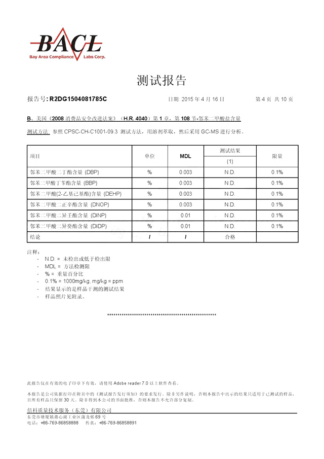 油墨測試報(bào)告九R2DG1504081785C (4)