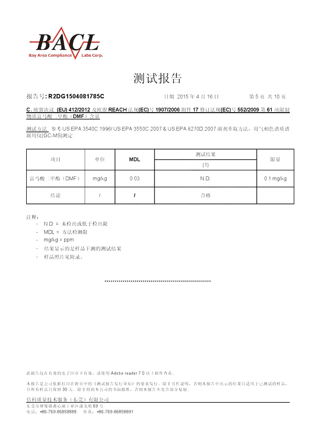 油墨測試報(bào)告九R2DG1504081785C (5)