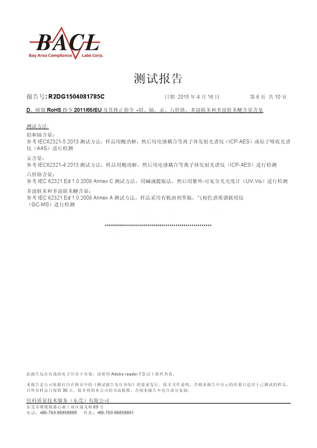 油墨測試報(bào)告九R2DG1504081785C (6)