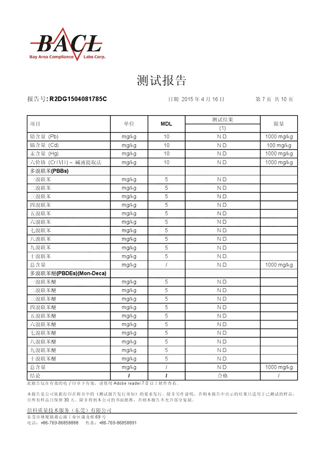 油墨測試報(bào)告九R2DG1504081785C (7)