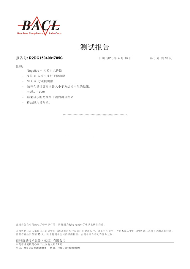 油墨測試報(bào)告九R2DG1504081785C (8)