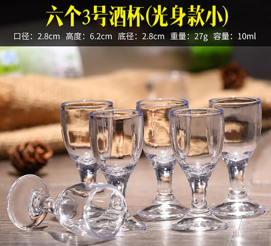 3號小光身杯