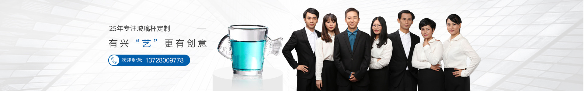 25年專注玻璃杯定制，有新“翼”，更有創(chuàng)意